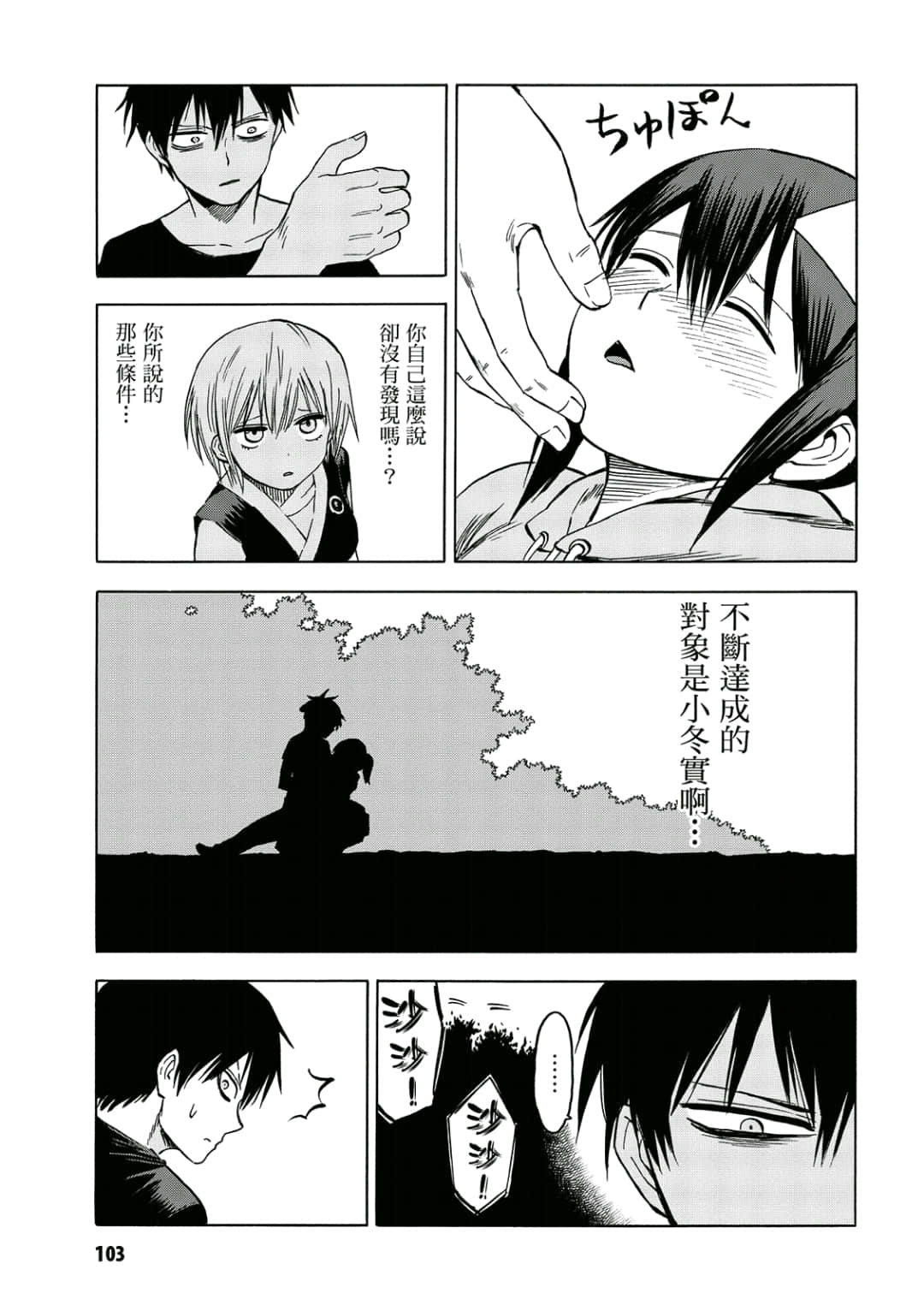 第104页