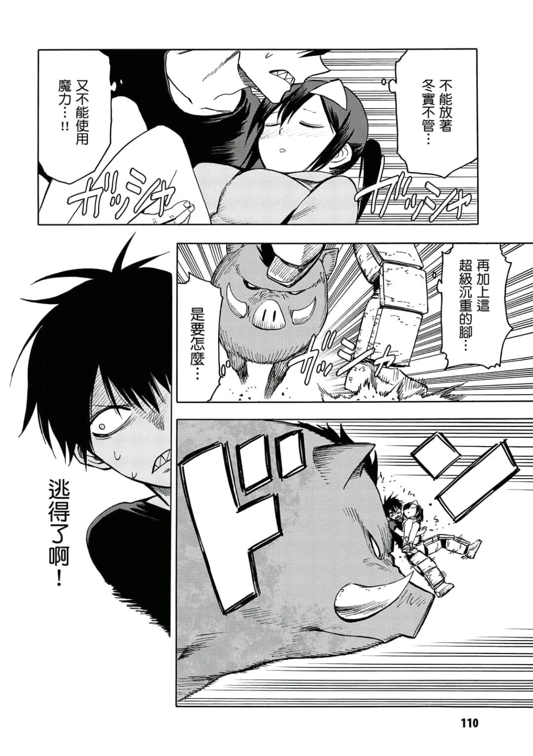 第111页