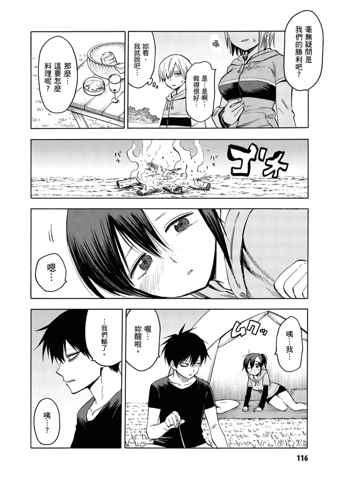 第117页