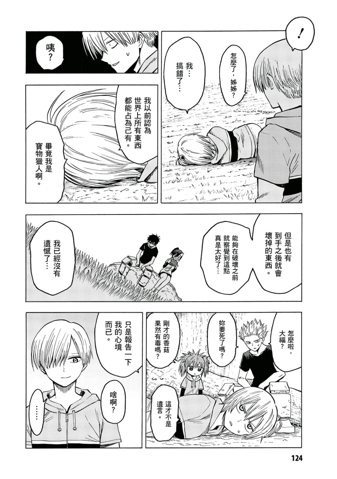 第125页
