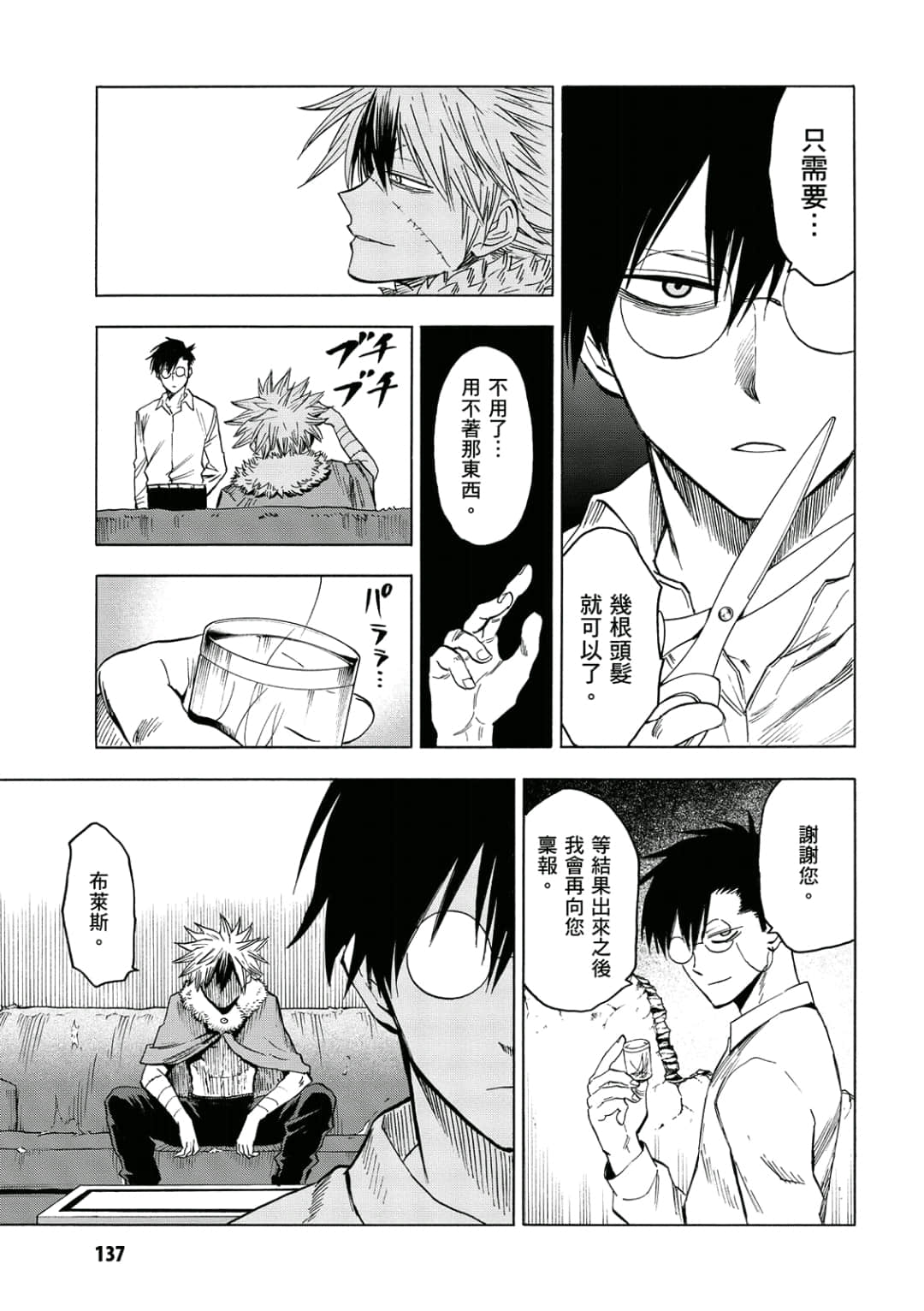 第138页