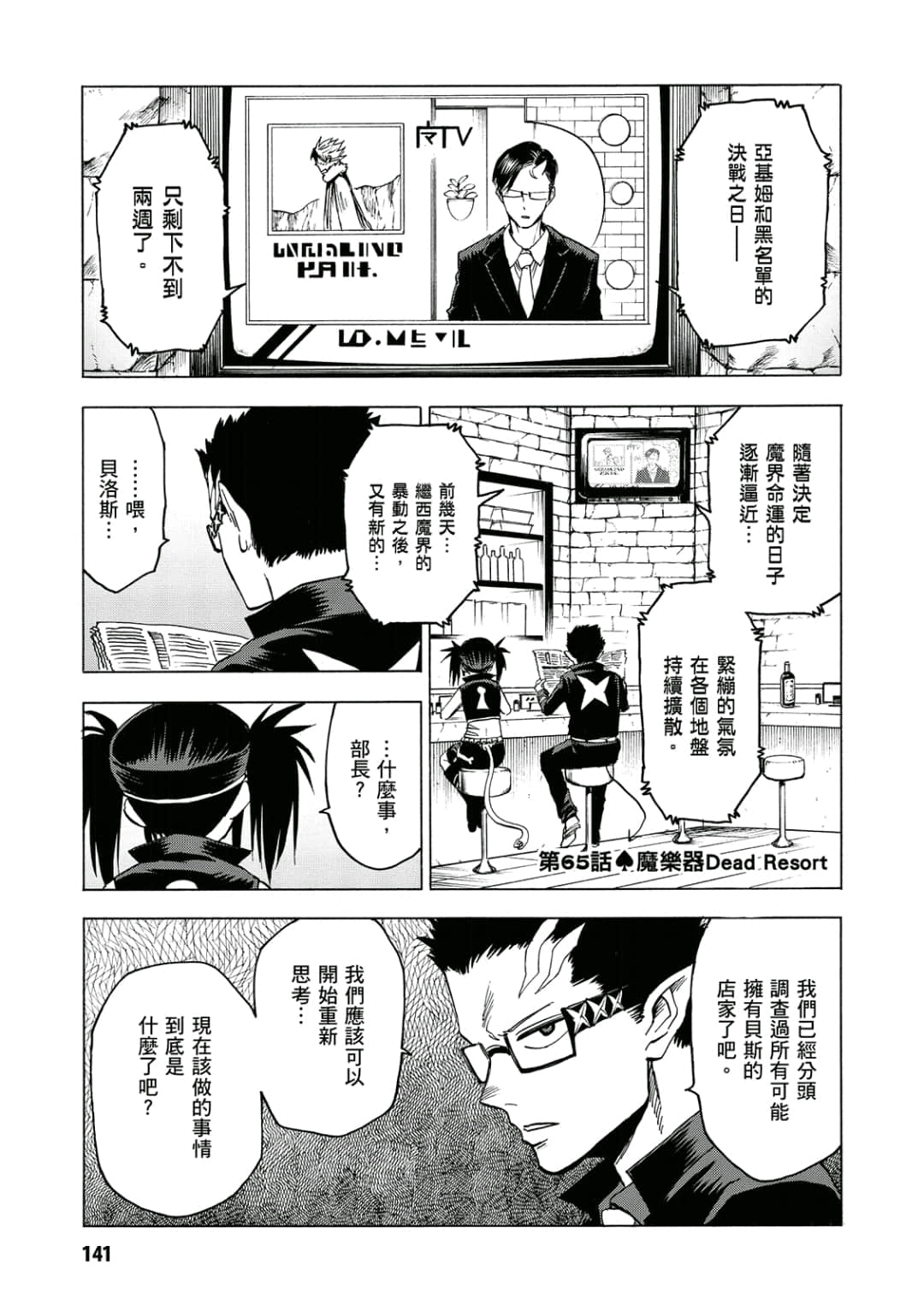 第142页
