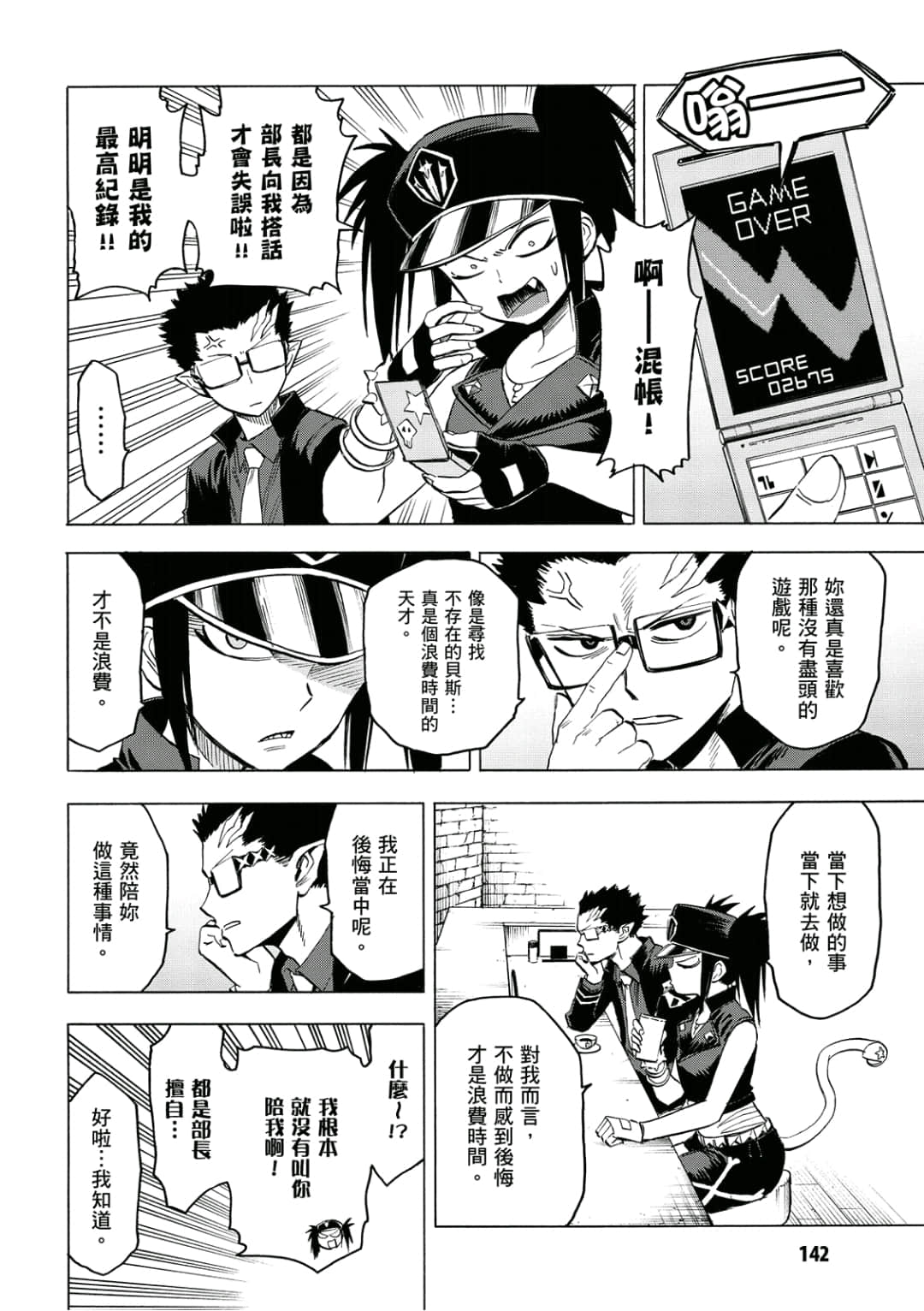 第143页