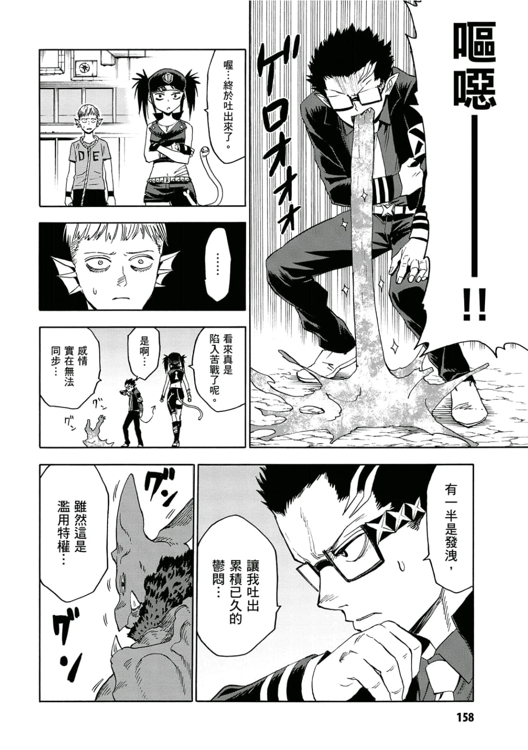 第159页