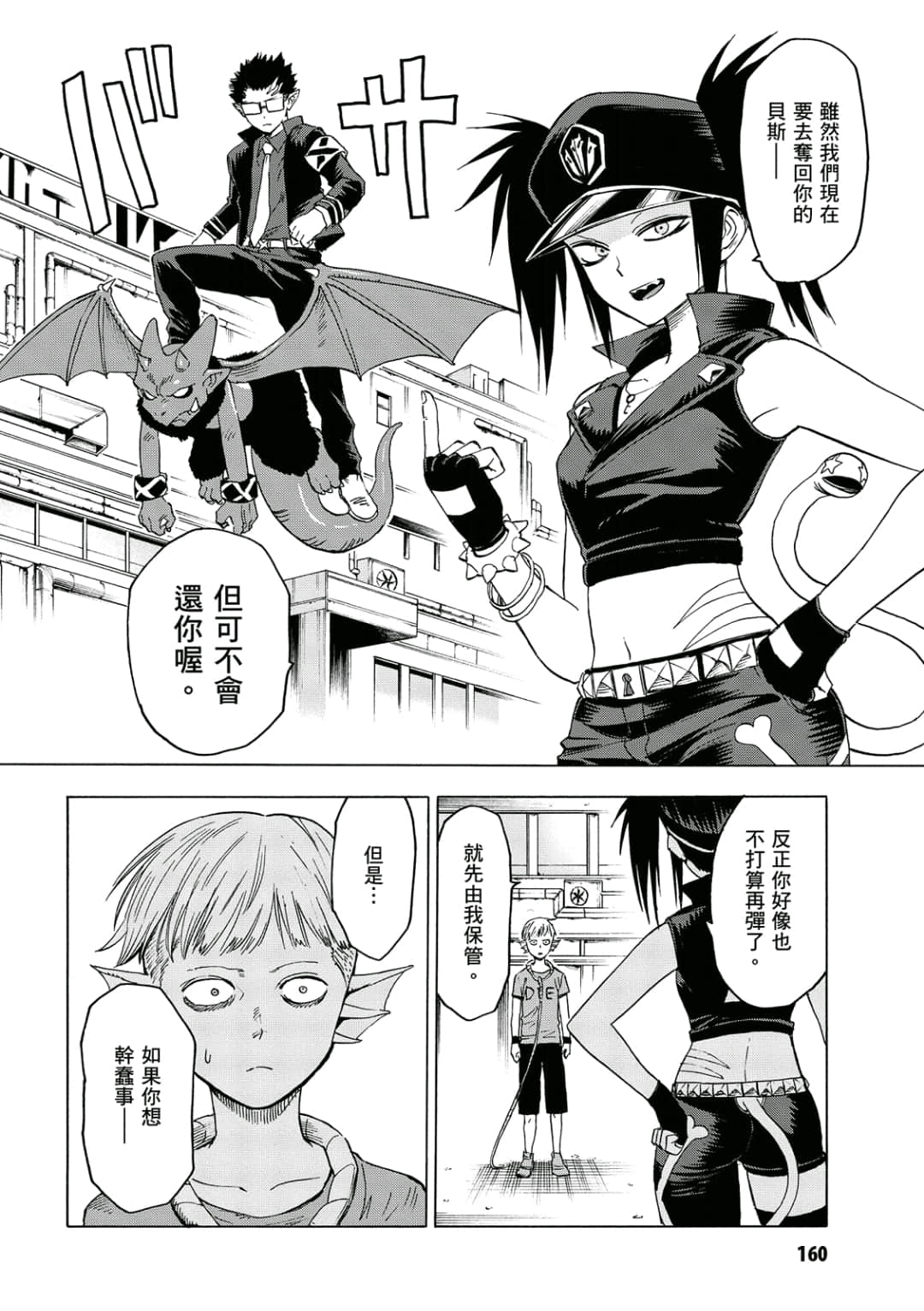 第161页