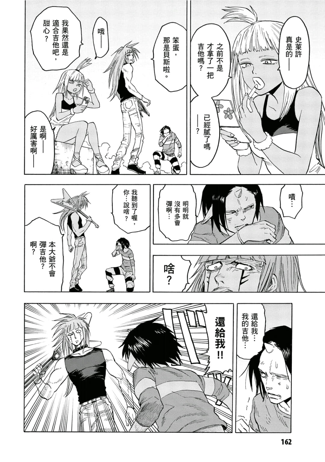 第163页
