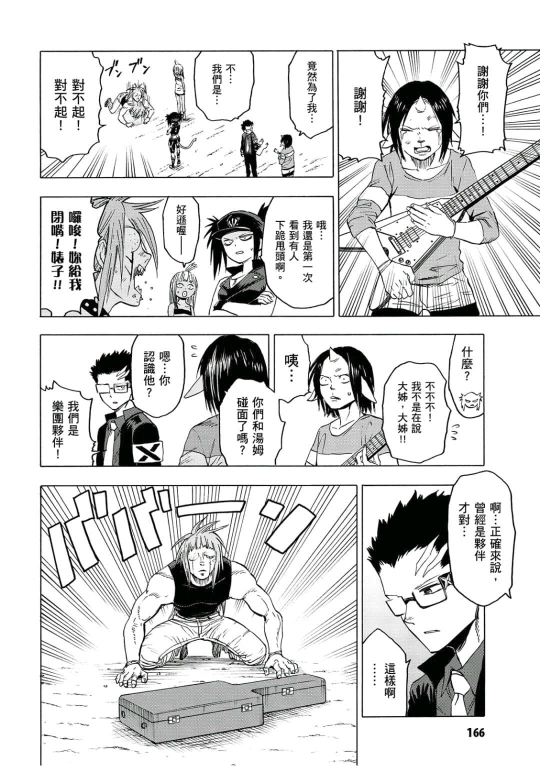 第167页