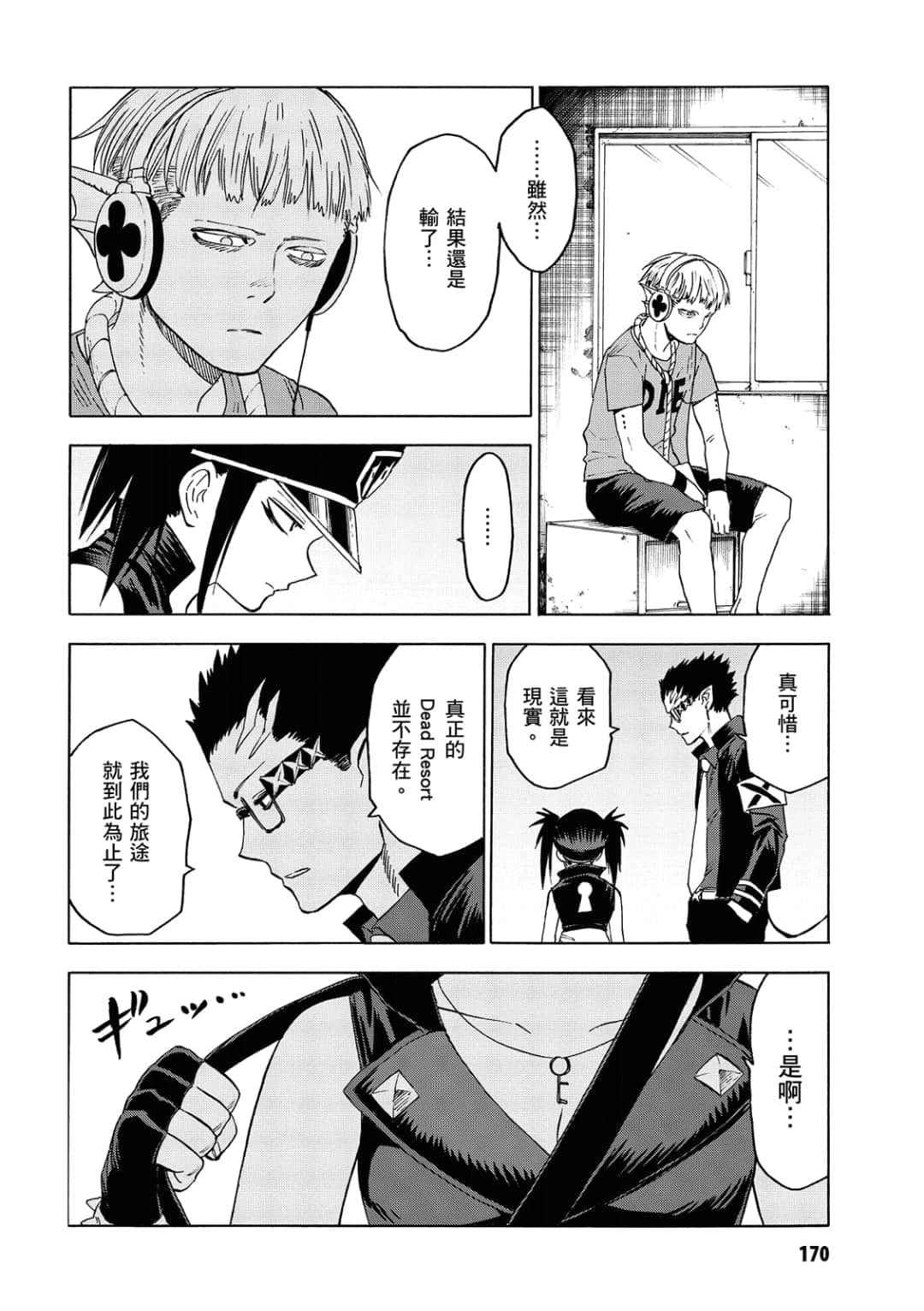 第171页