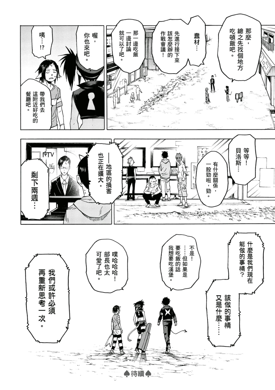 第173页