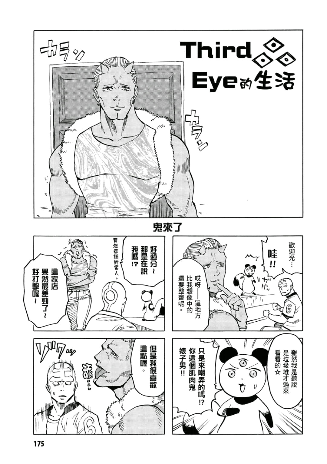 第176页
