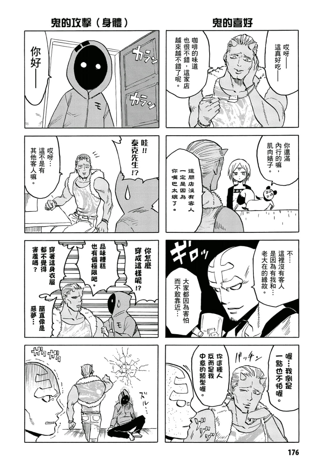 第177页