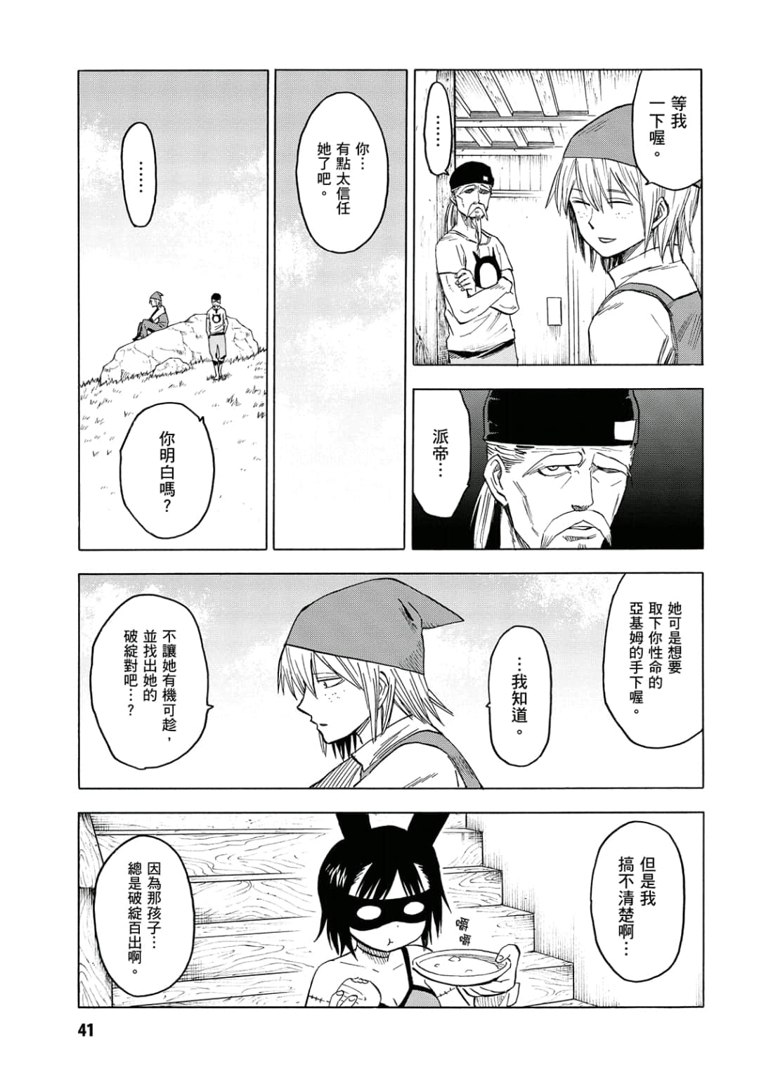 第42页