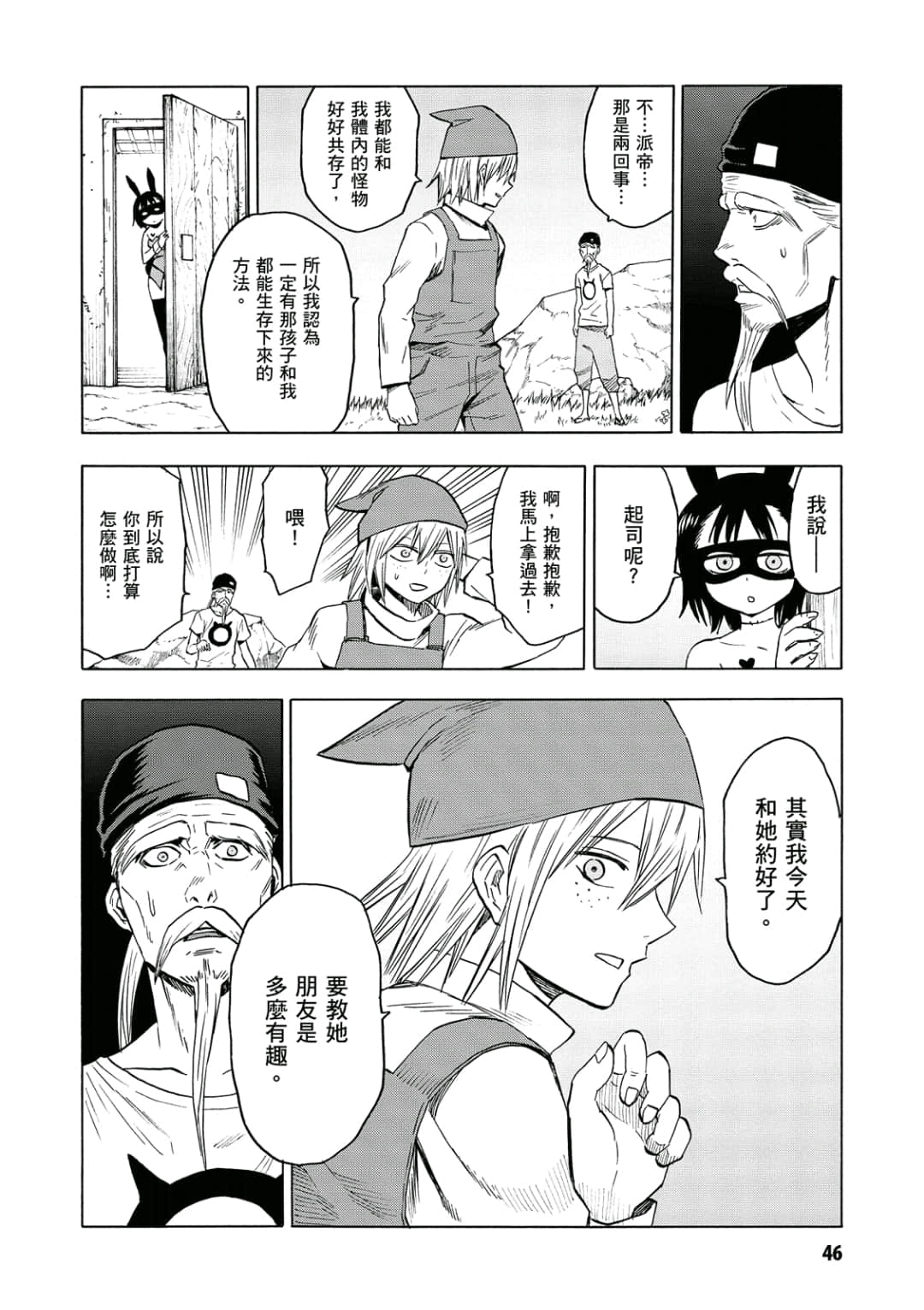 第47页