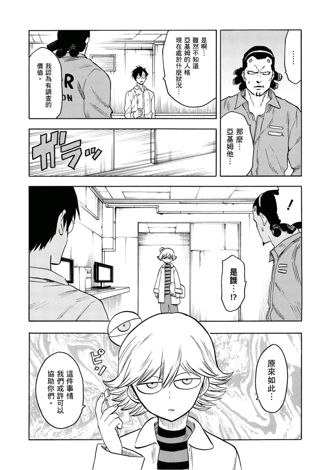 第53页