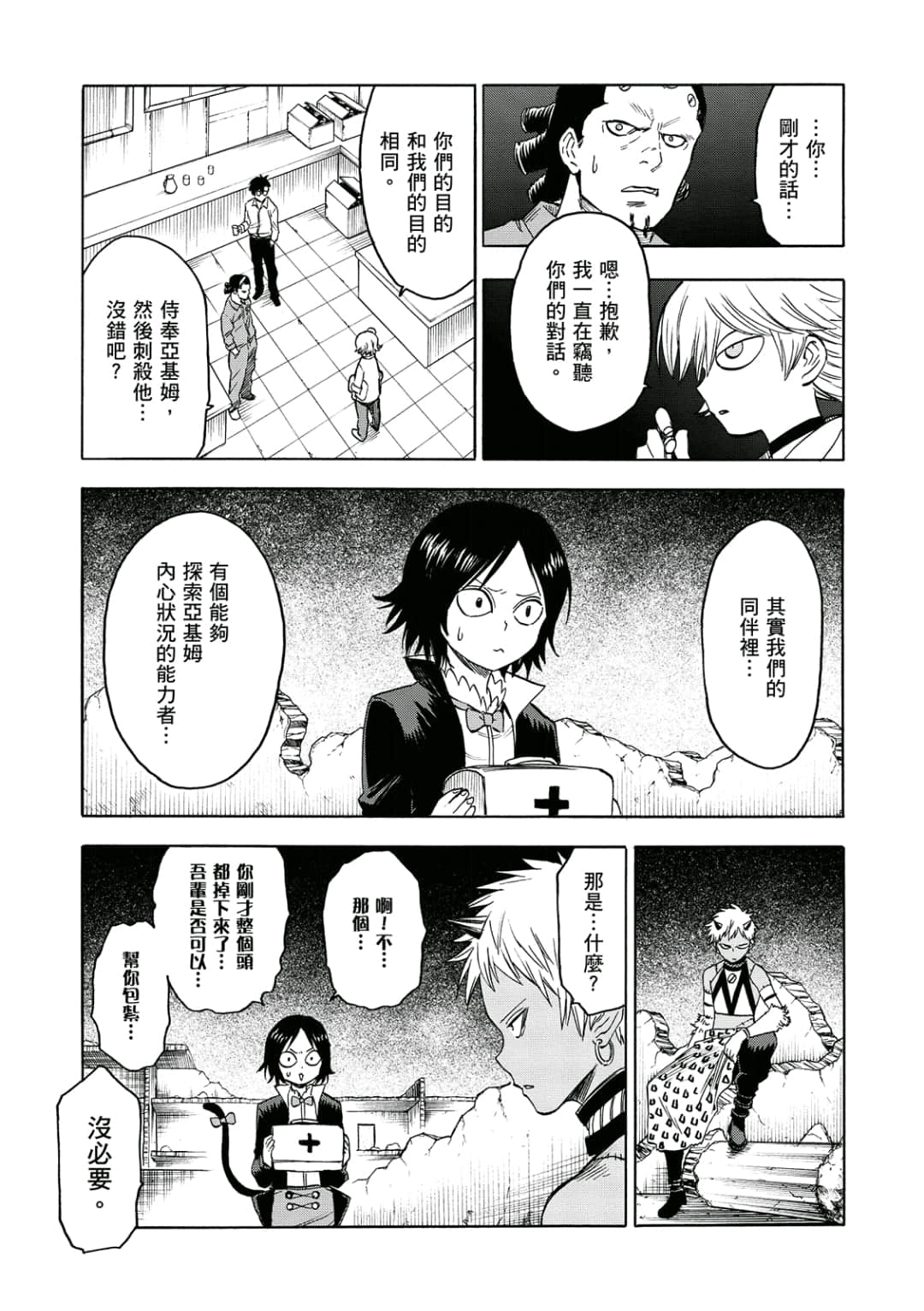 第54页