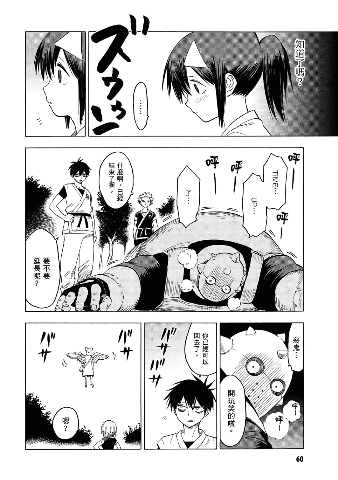 第61页