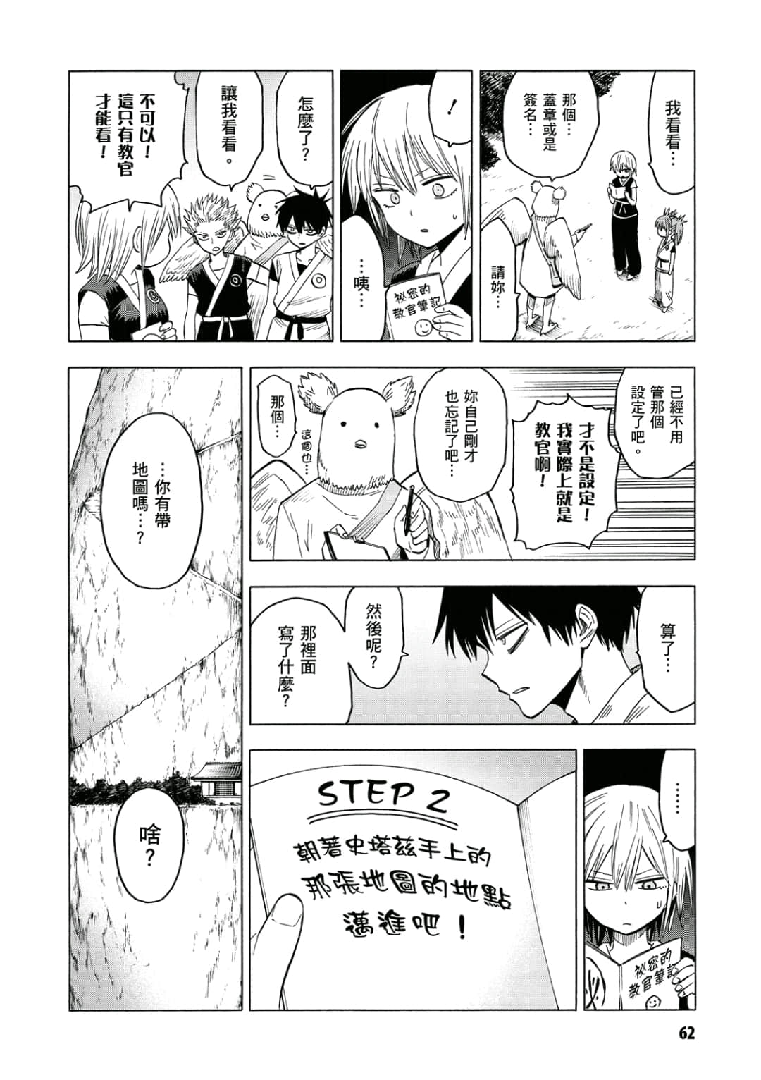 第63页