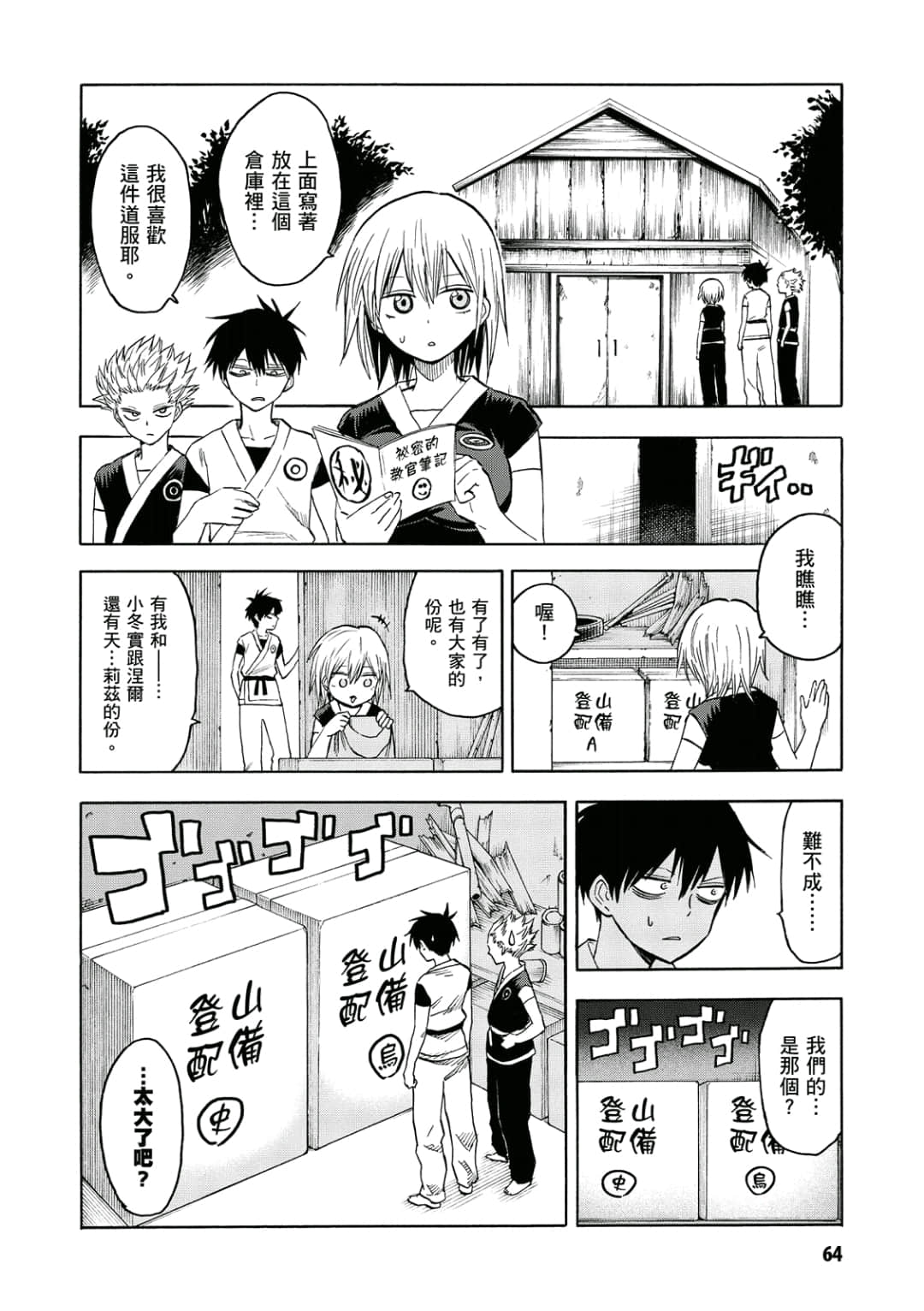 第65页