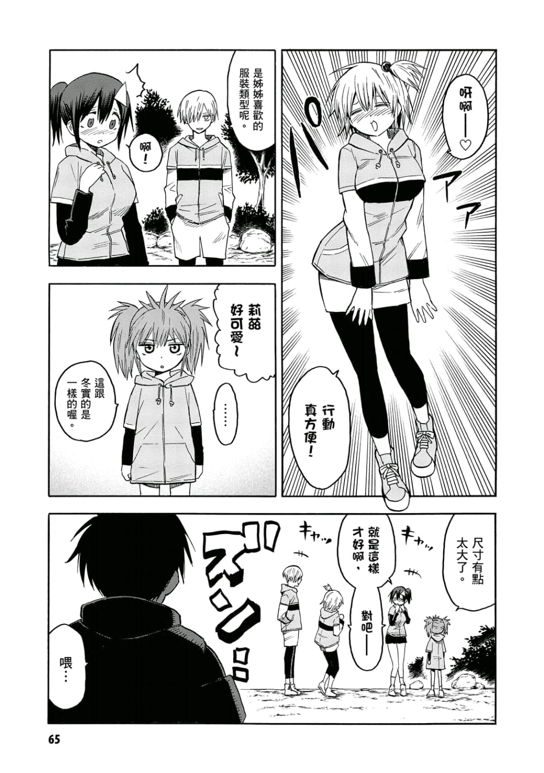 第66页