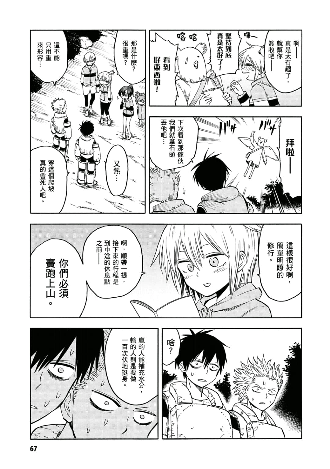 第68页