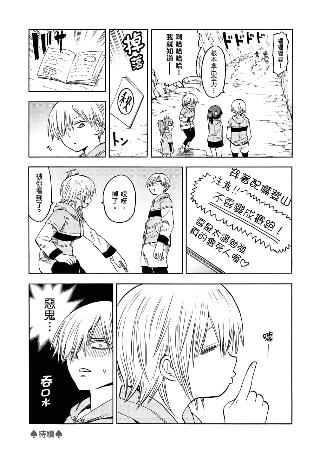 第71页