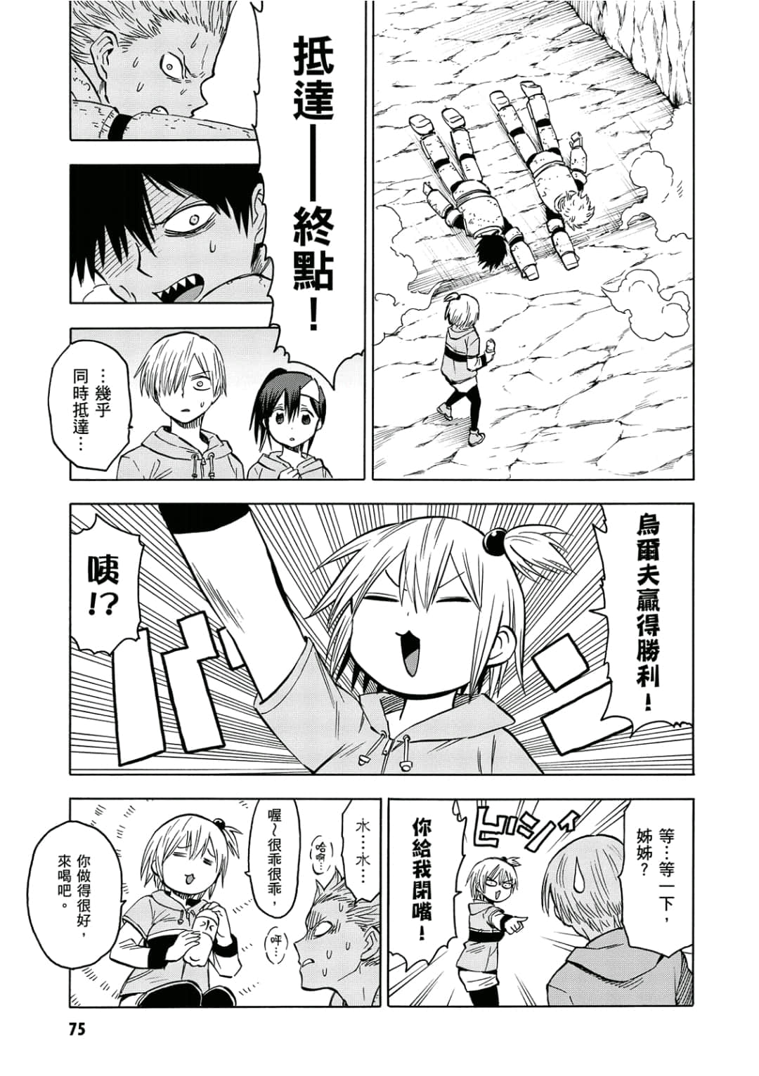 第76页