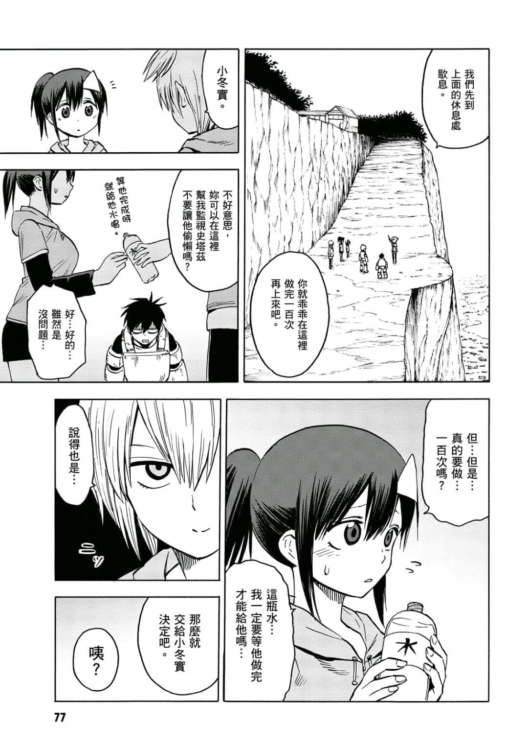 第78页