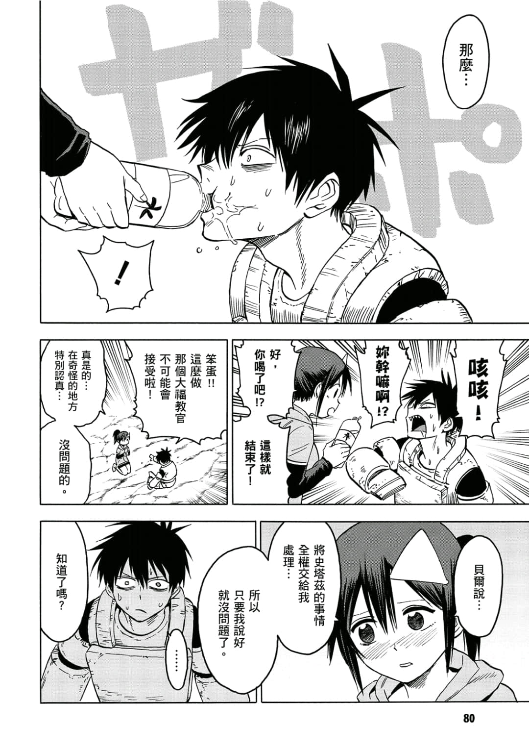 第81页
