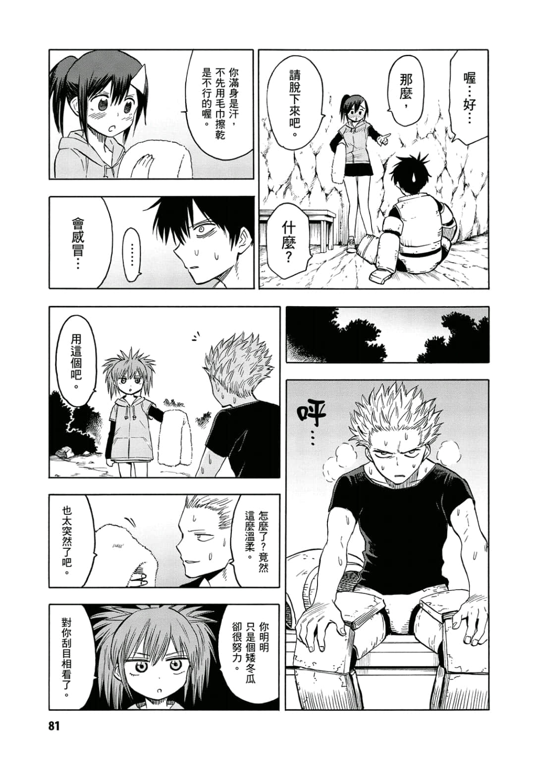 第82页
