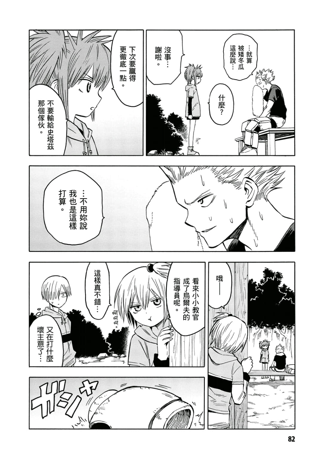 第83页