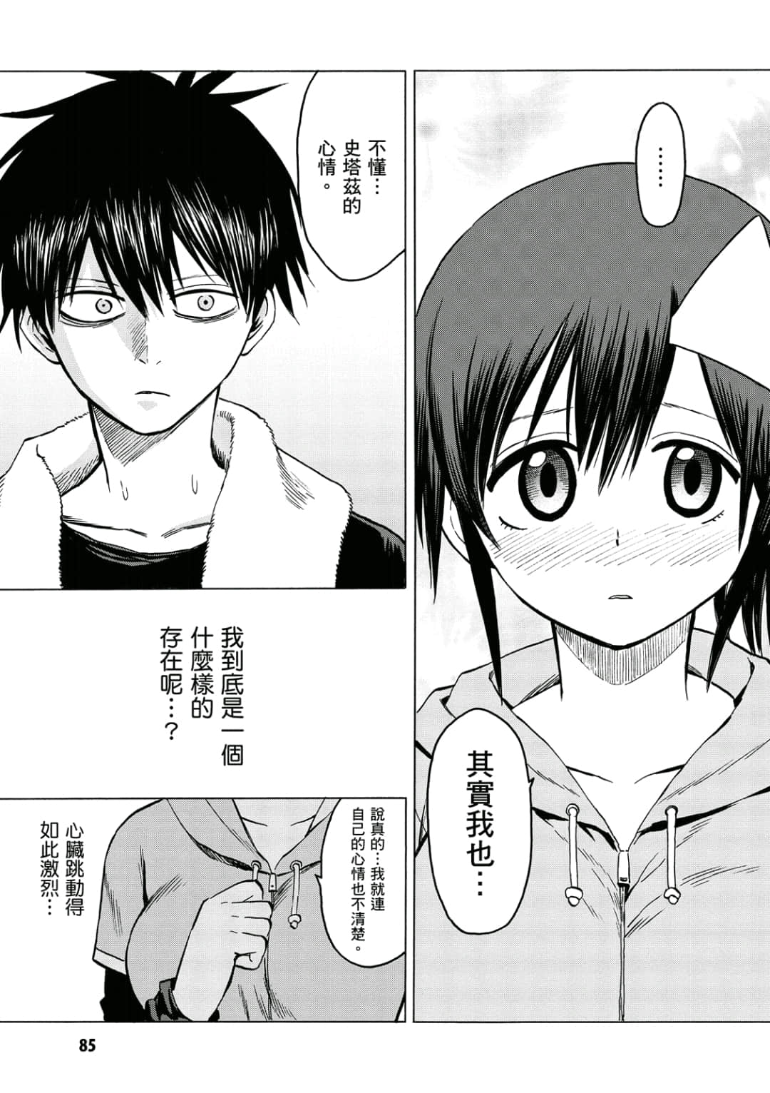 第86页