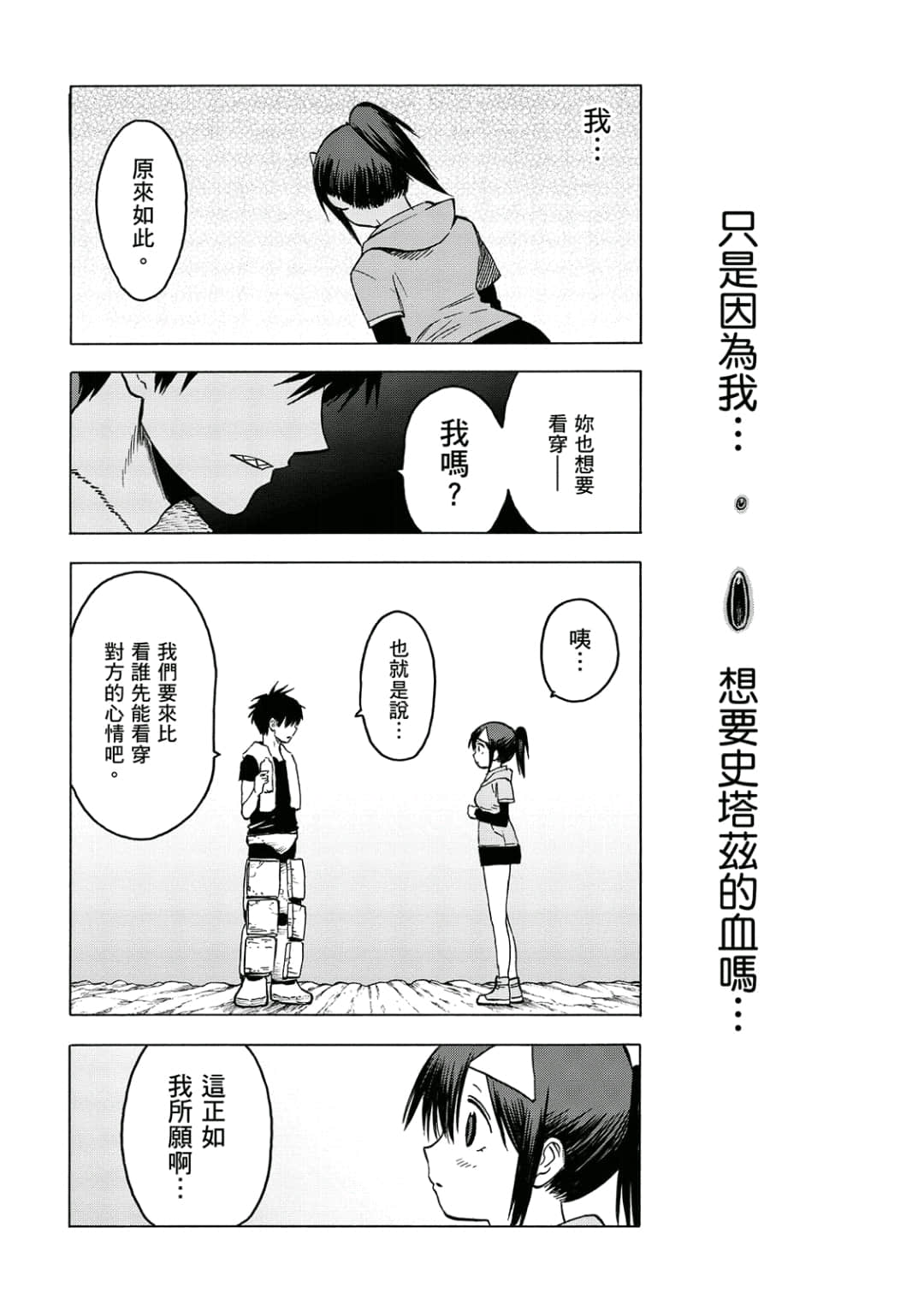第87页