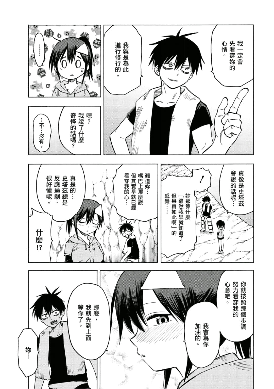 第88页