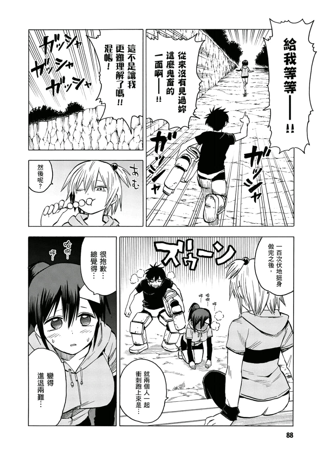 第89页