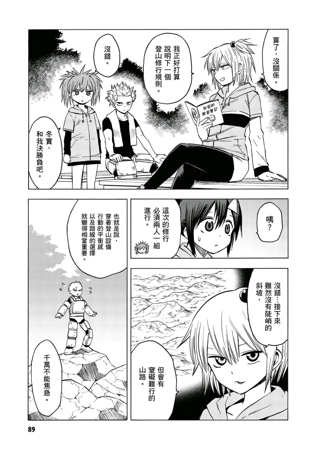 第90页