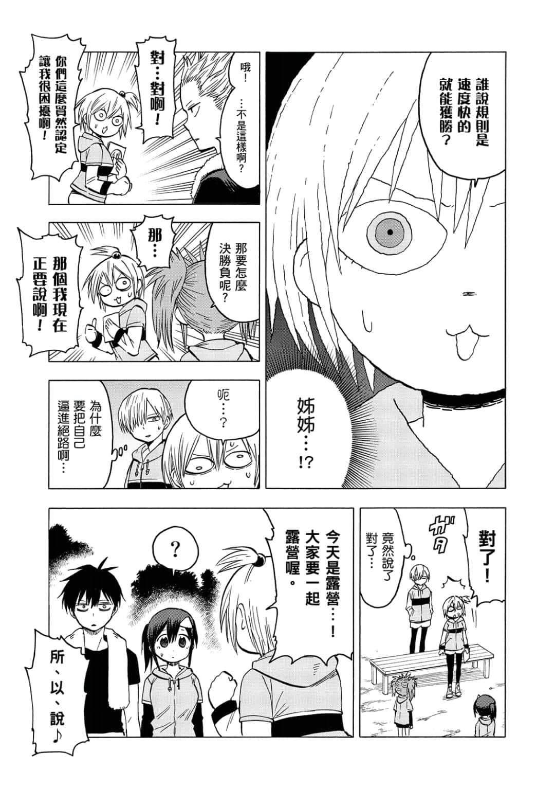 第92页