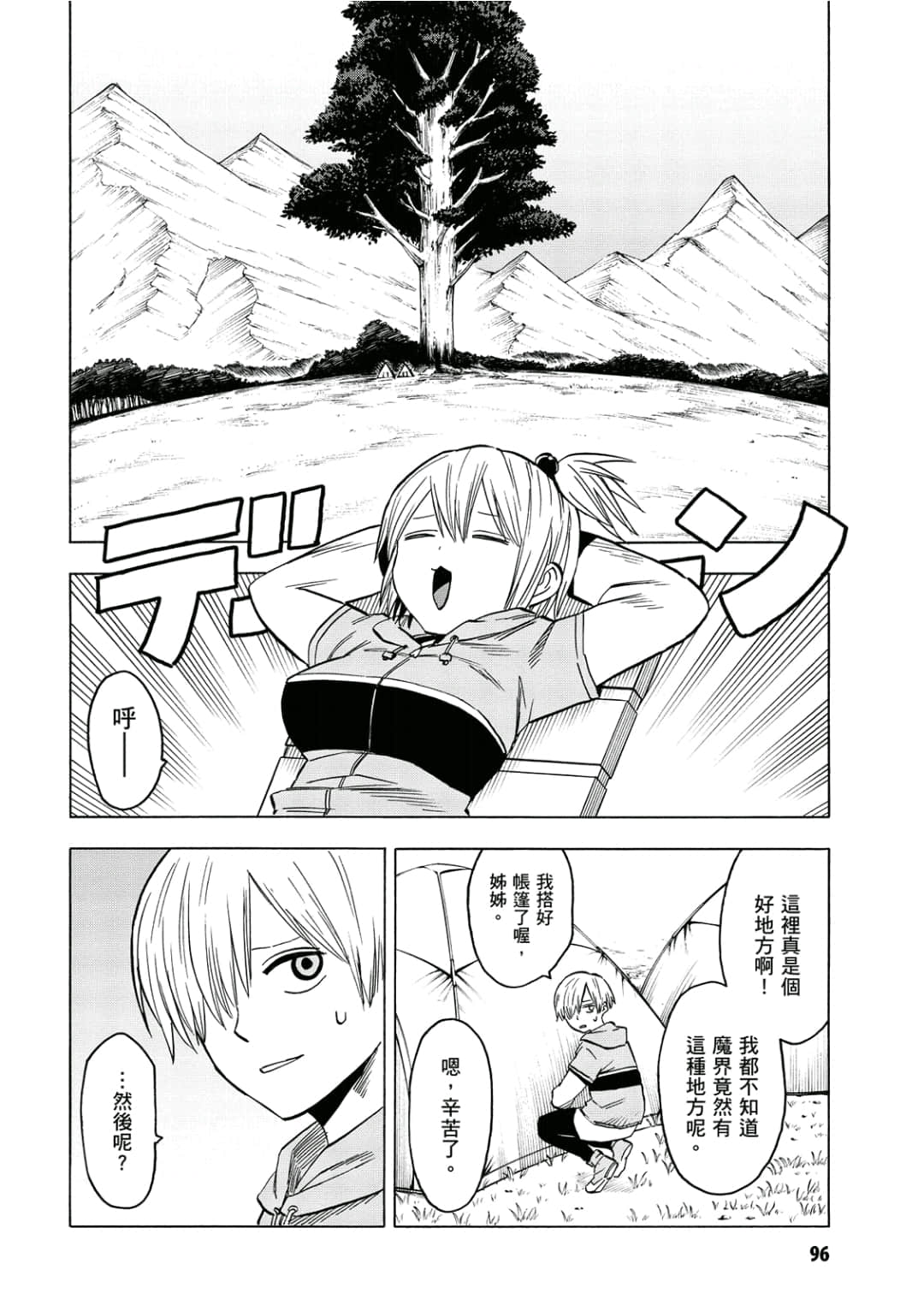 第97页