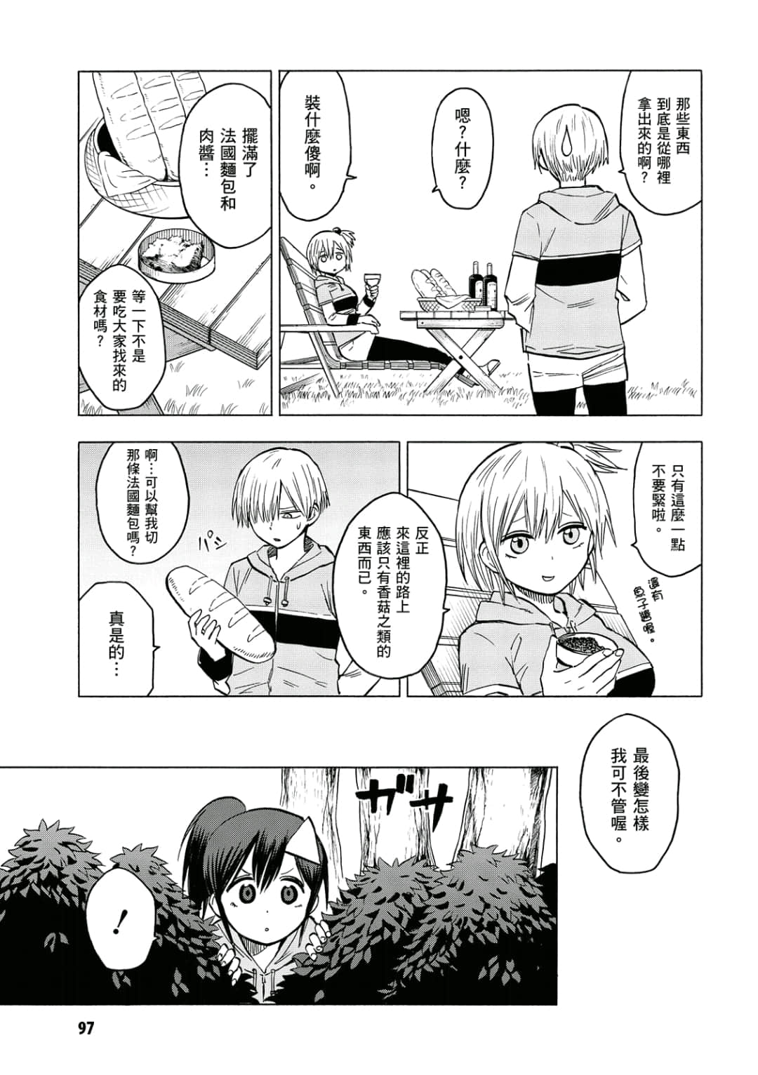 第98页