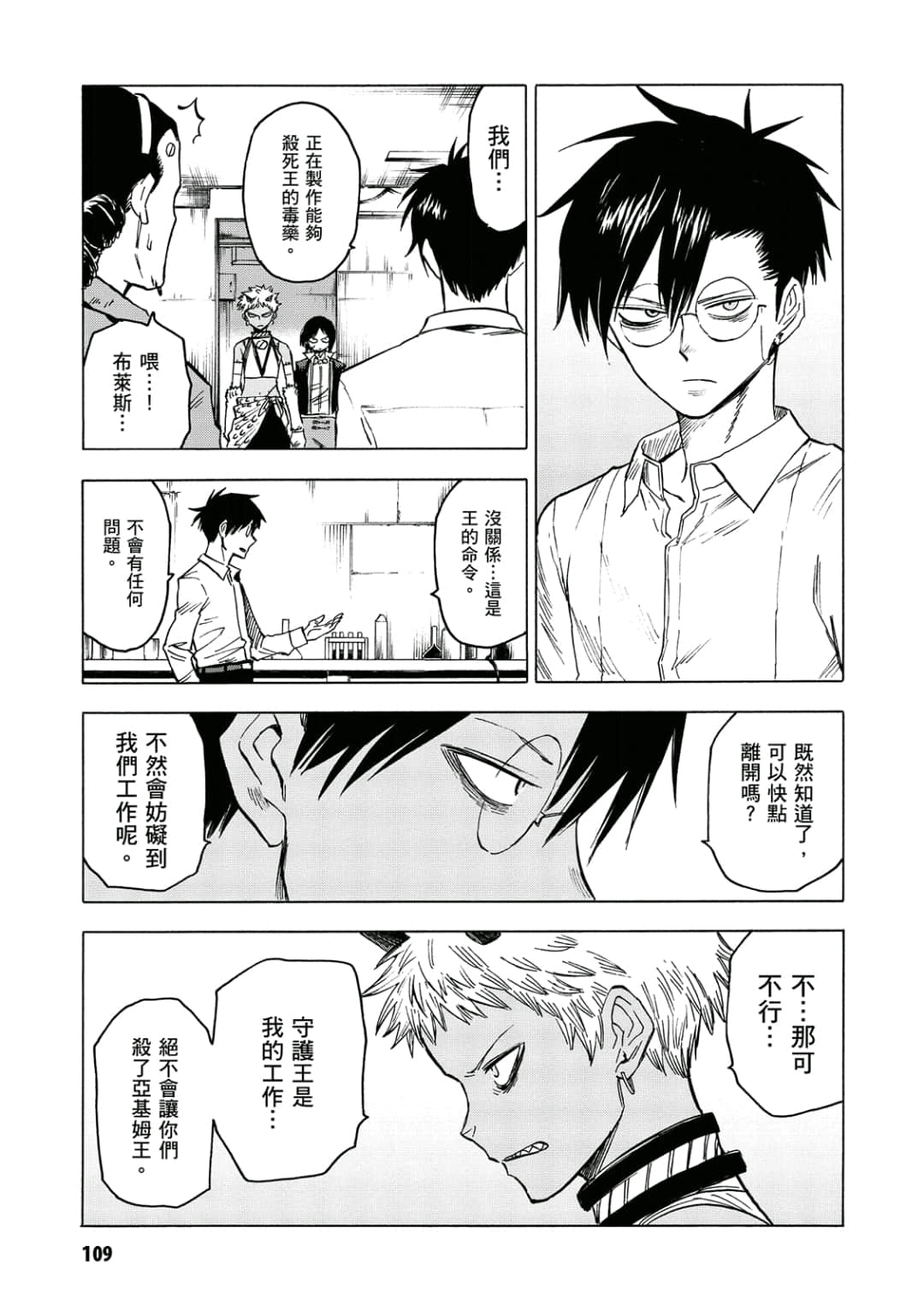 第110页