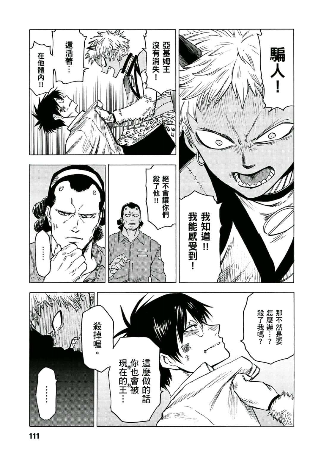 第112页