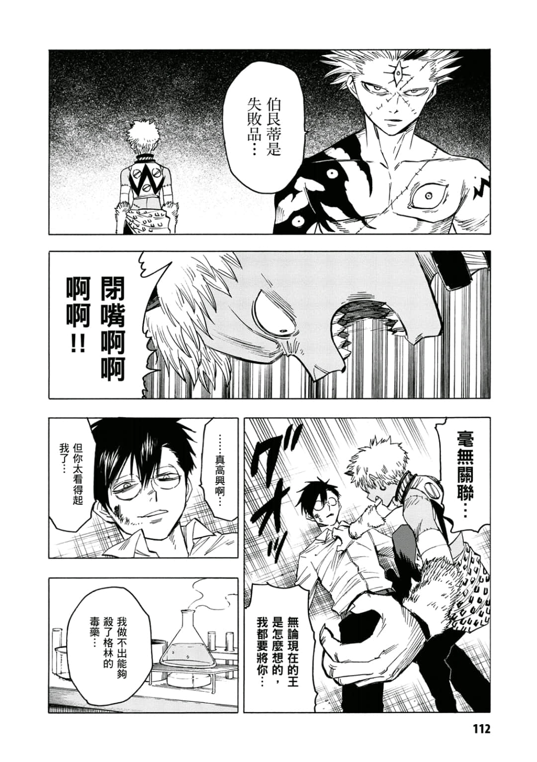 第113页
