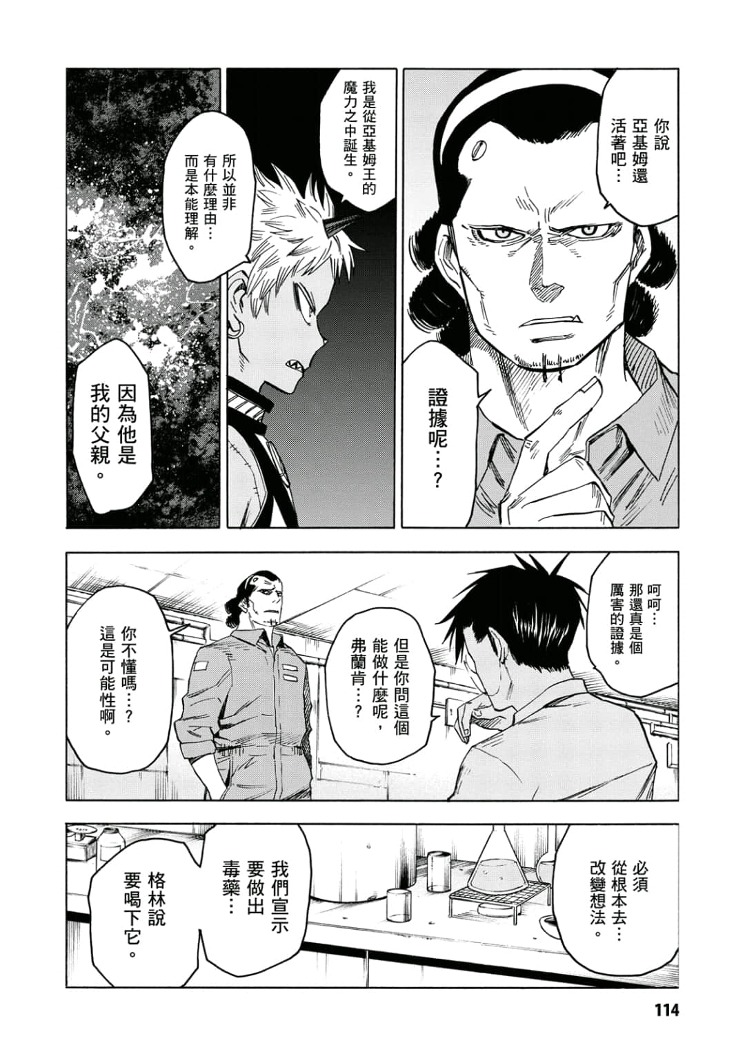 第115页