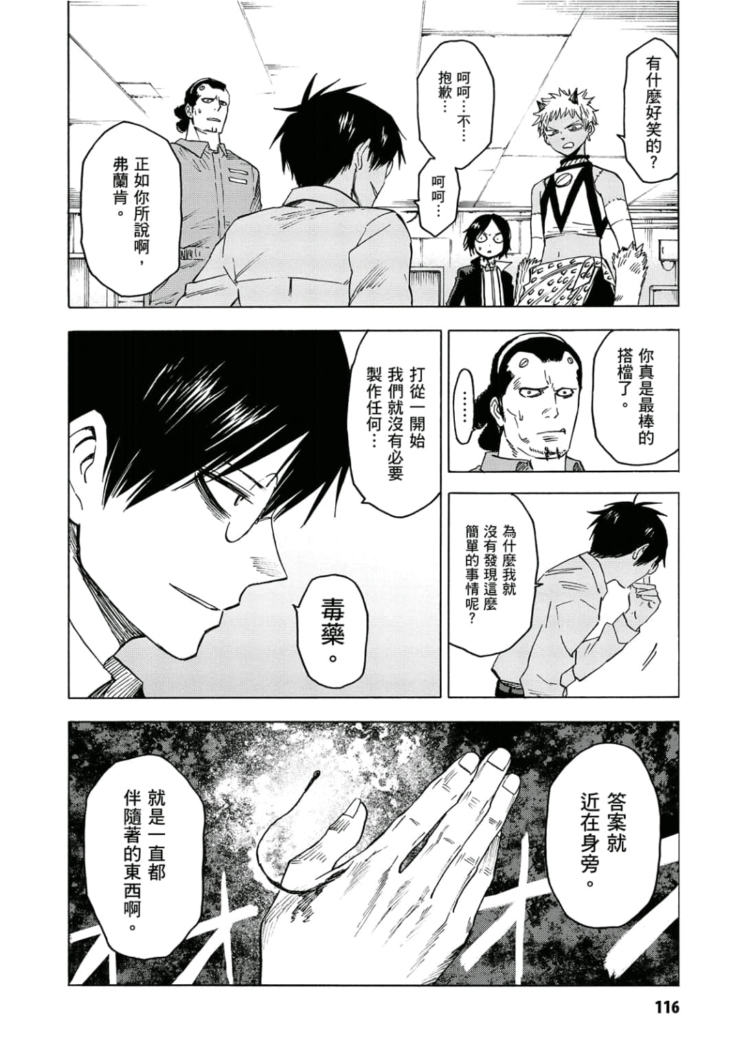 第117页