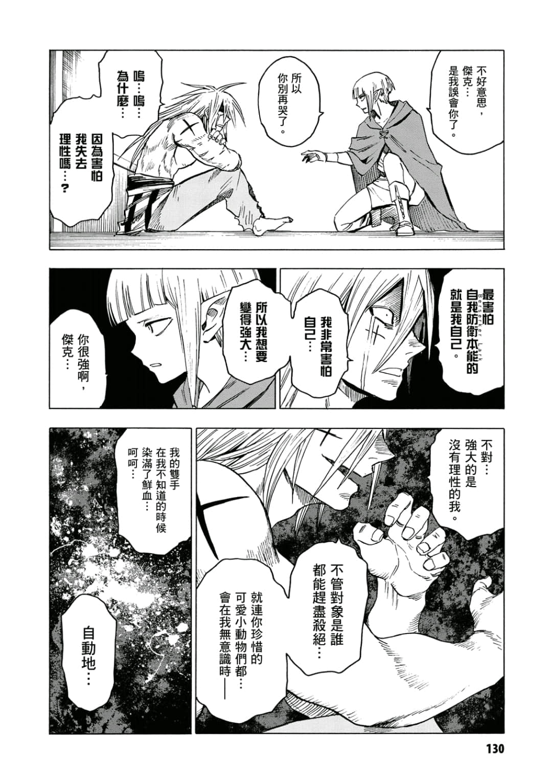 第131页