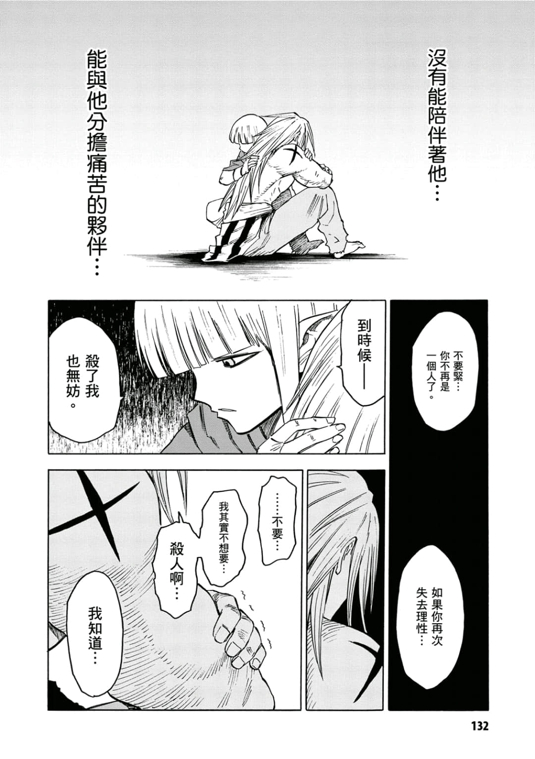 第133页