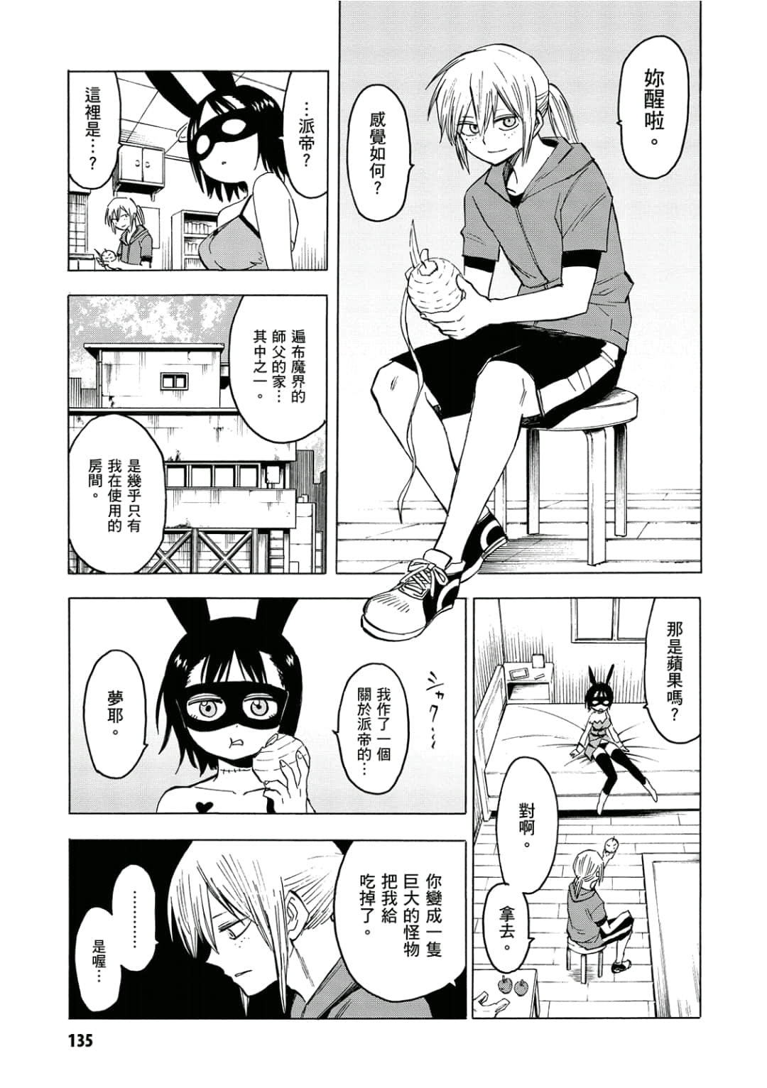 第136页
