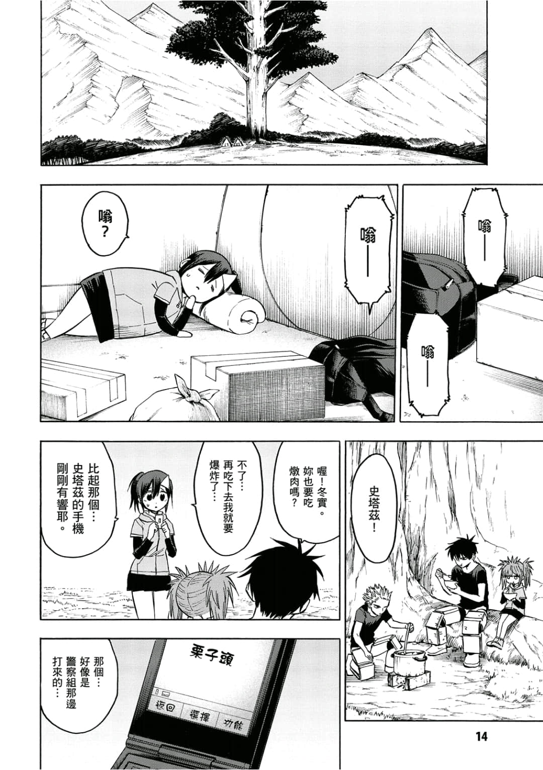 第15页