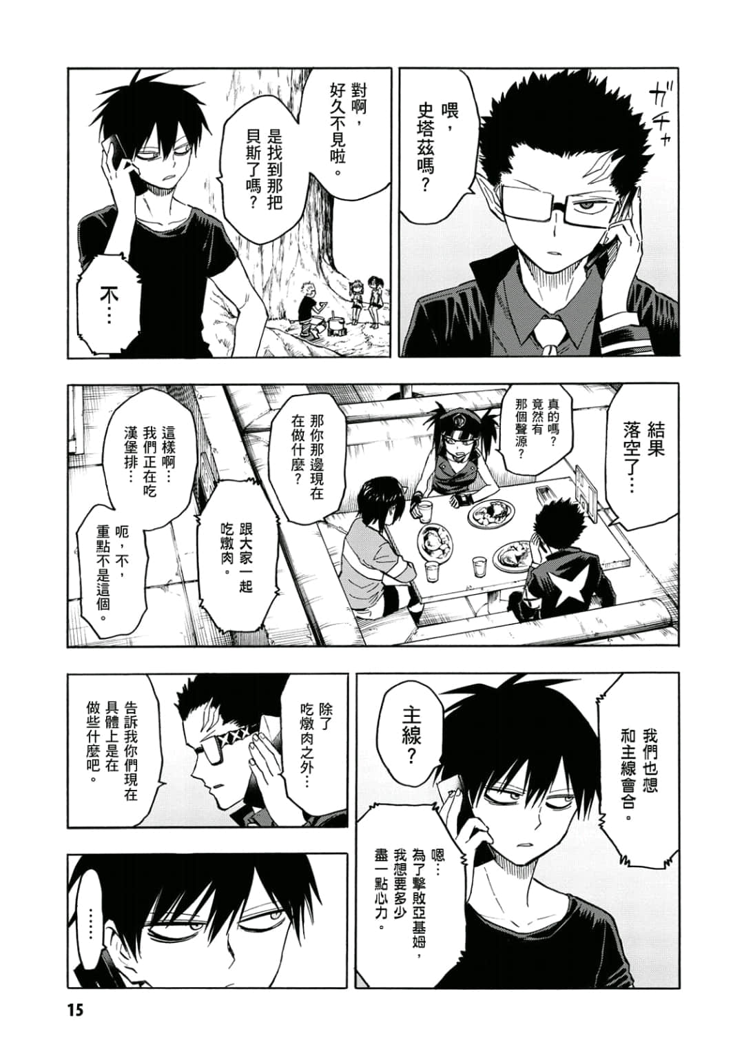 第16页