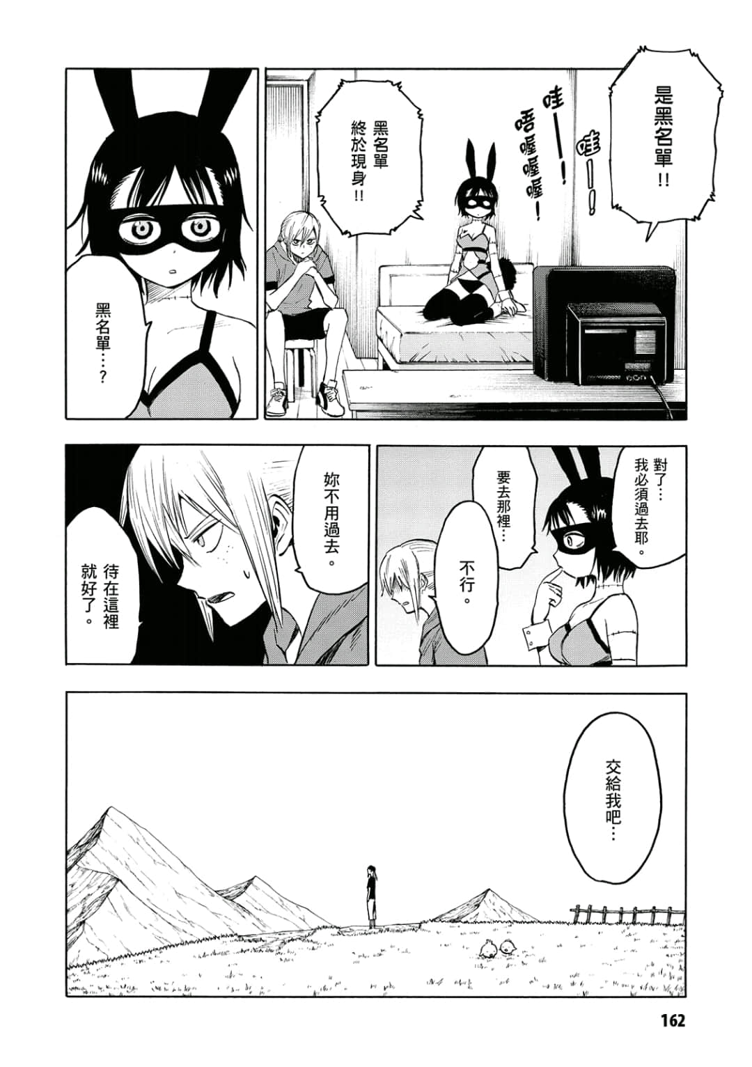 第163页