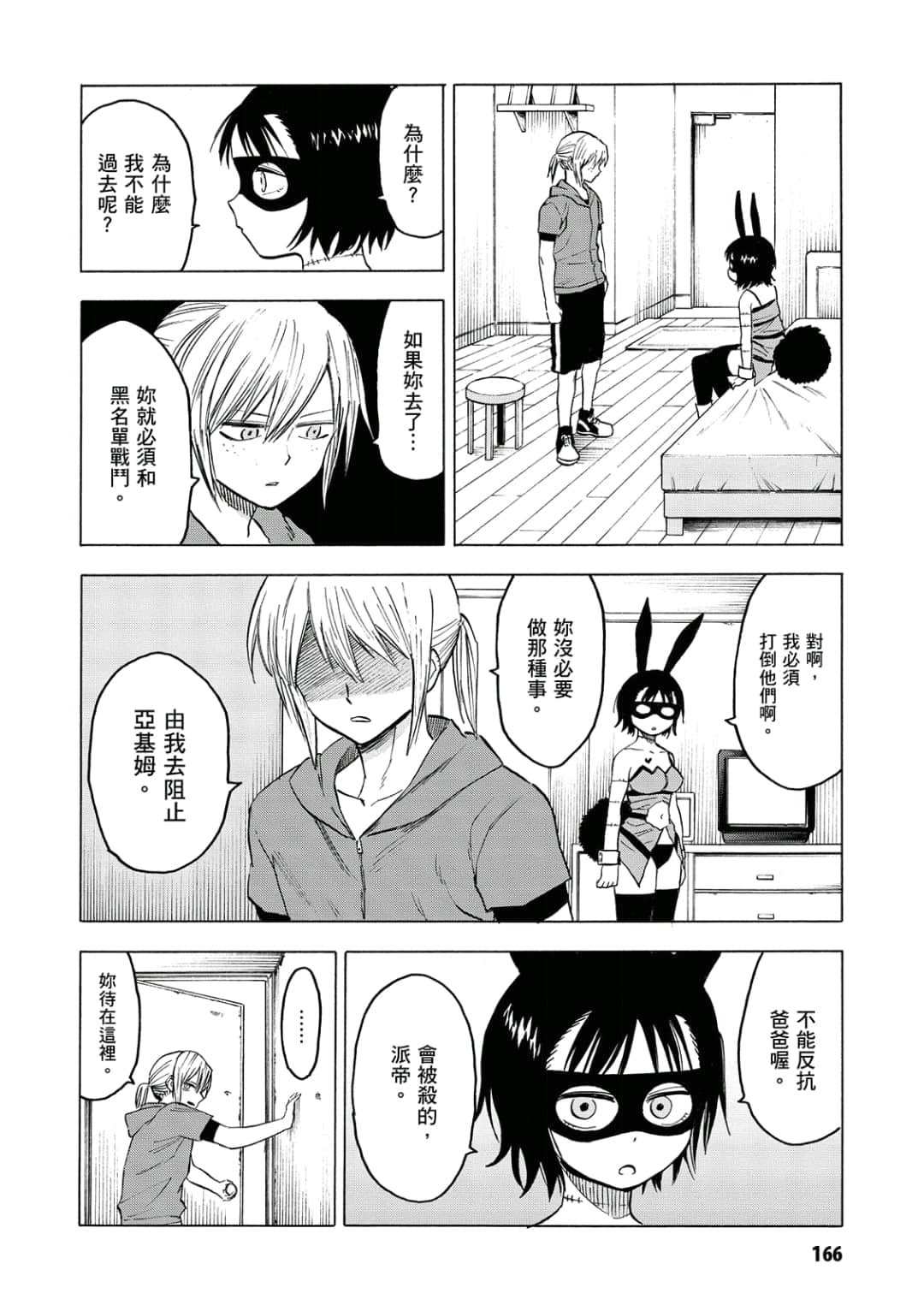 第167页